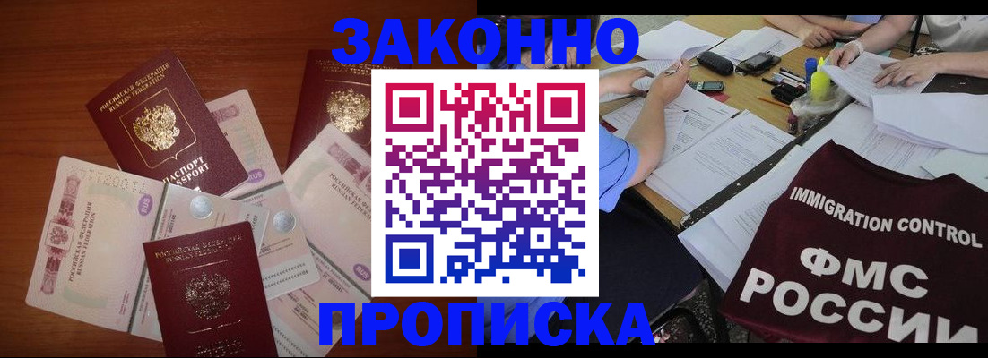 временная регистрация купить в Урус-Мартане