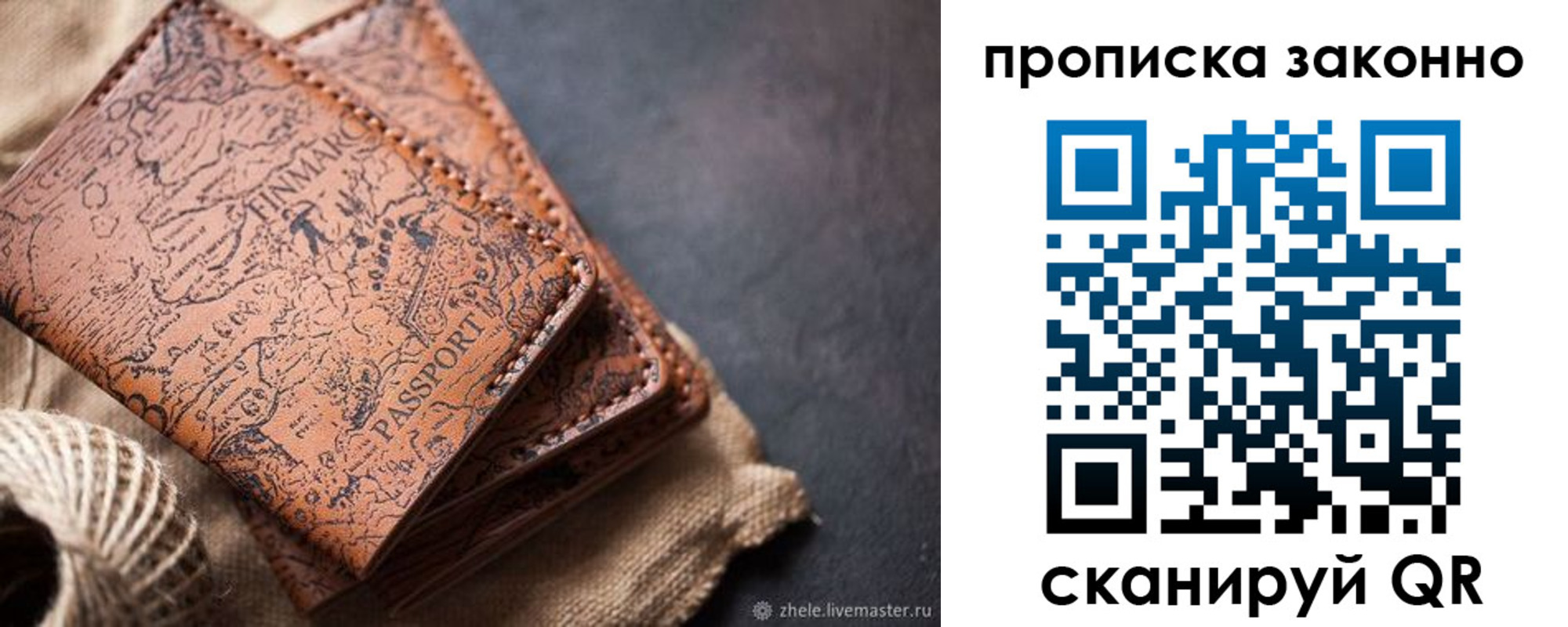 прописка поиск в Урус-Мартане