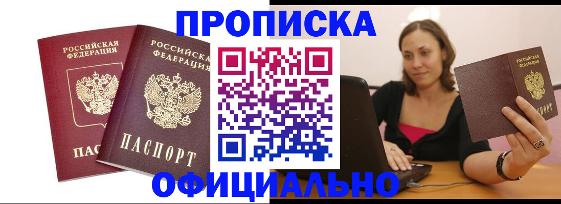временная регистрация в Урус-Мартане