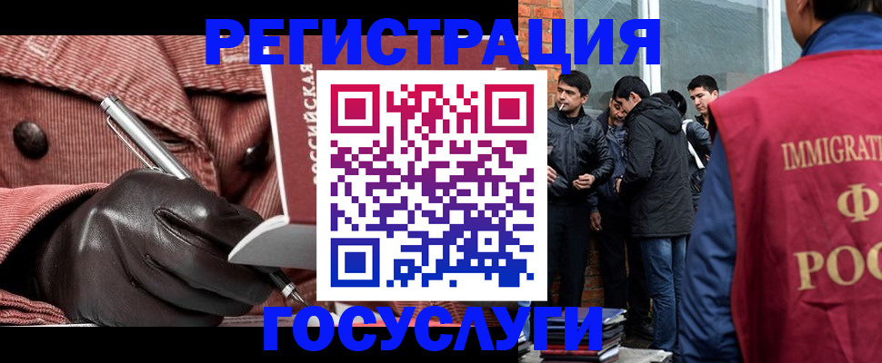 прописка для военкомата в Урус-Мартане