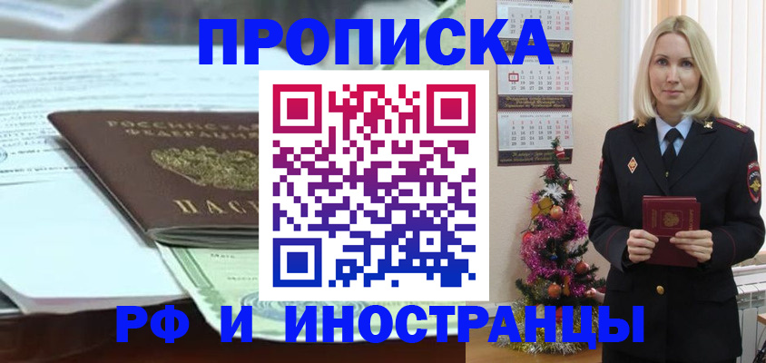 временная регистрация в квартире в Урус-Мартане