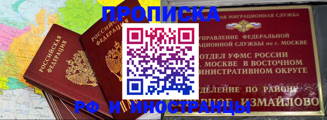 временная регистрация законно в Урус-Мартане